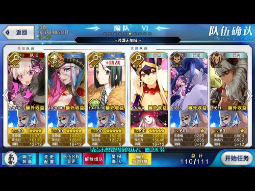 黑兽改游戏攻略：全角色路线及隐藏剧情解析