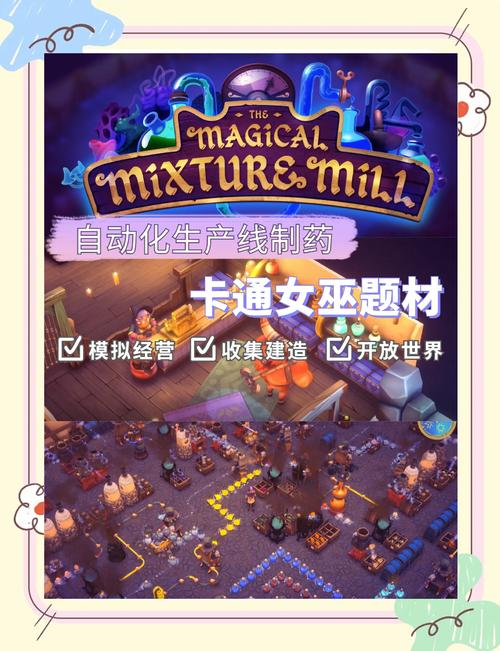 可爱的女巫3游戏介绍：萌系画风，治愈系解谜体验