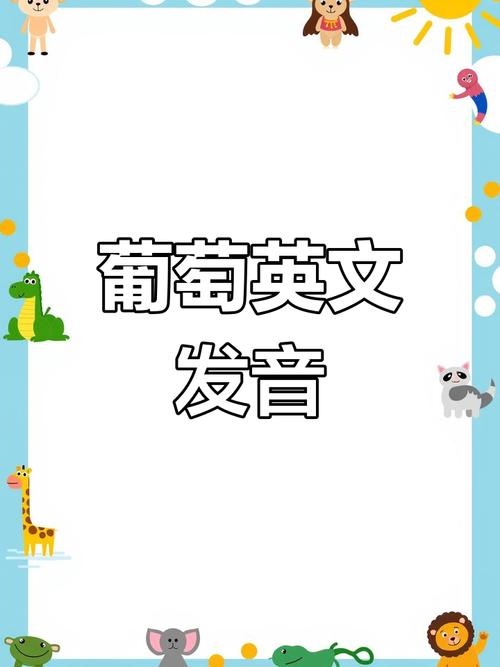 告别英文!葡萄成熟时安卓汉化版轻松上手