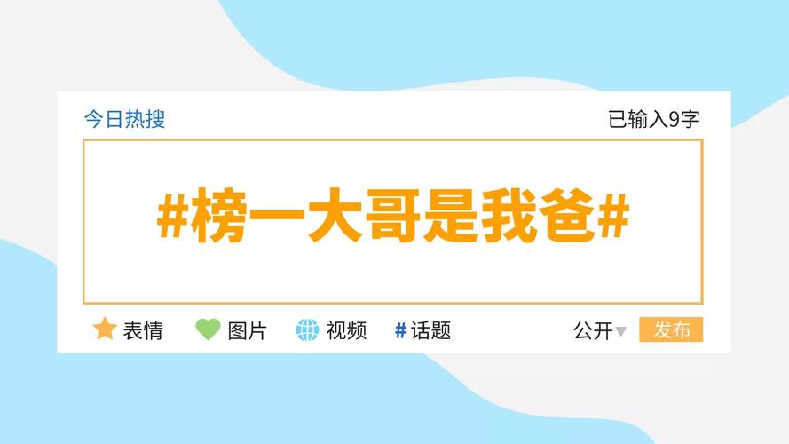 还在用旧版？榜一大哥专享最新版本是多少？