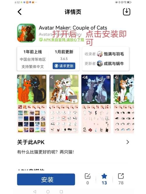 喵喵岛3安卓版最新版本下载地址及安装教程