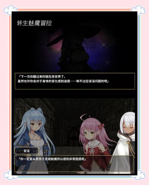 变身魔女安卓手游：沉浸式魔幻世界等你探索