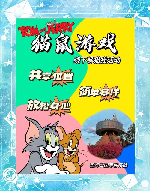 轻松玩转危险中的日常生活：叮当猫社区游戏攻略大全