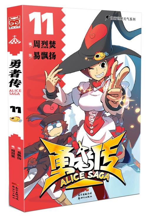 下载种付勇者传官方正式版最新版：策略冒险等你体验