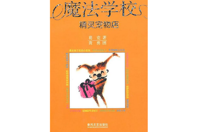 还在找奥克伍德魔法学校下载？这里有你需要的资源！