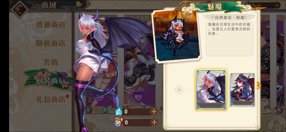 安卓游戏我与魅魔的生活：浪漫奇遇等你开启