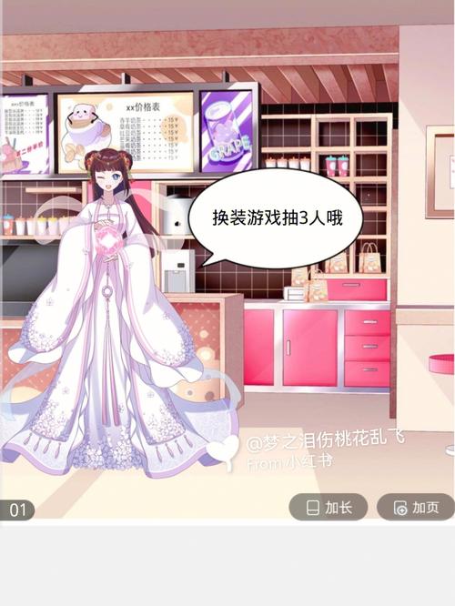 可爱甜心宝贝1安卓版:轻松休闲的换装游戏