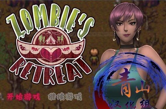 僵尸生活2最新版:刺激冒险,精彩不断