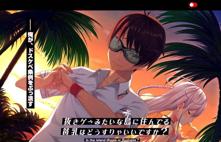 Nukitashi1汉化版：最新更新内容及玩法攻略