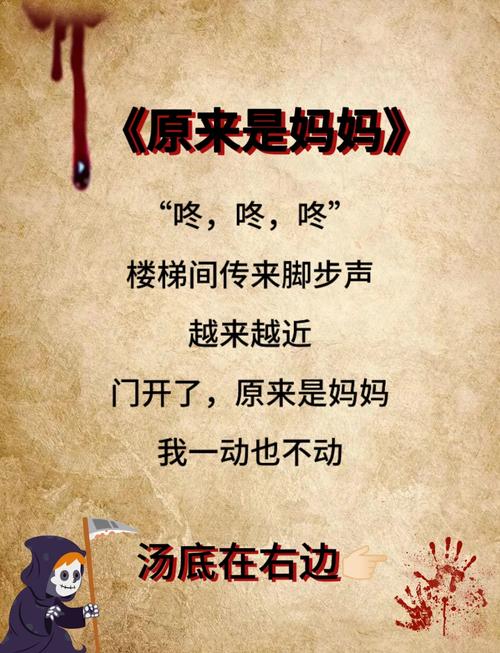 妈妈为何这样？不同版本大揭秘！