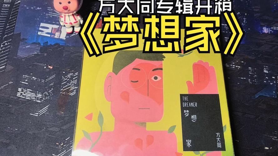 梦想家生活下载地址大全,哪个平台更方便?