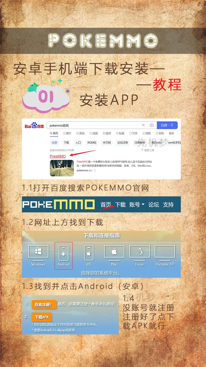 安卓玩家必看:西诱记下载安装方法详解,附详细步骤!