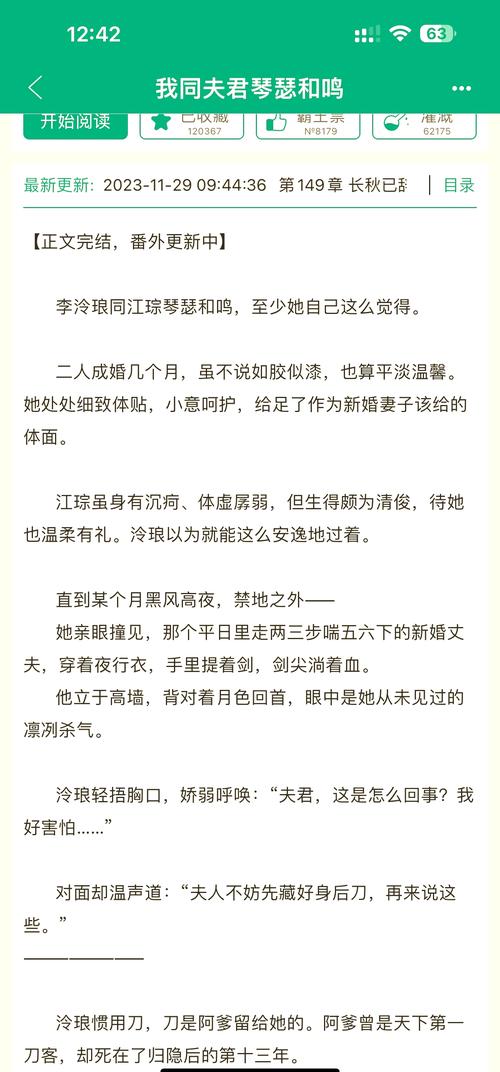 琴瑟完结最新剧情:引人入胜的大结局,值得一看!