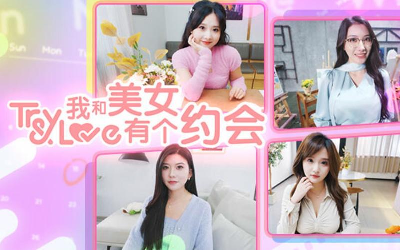 我和美女有个约会游戏攻略：解锁全部隐藏结局