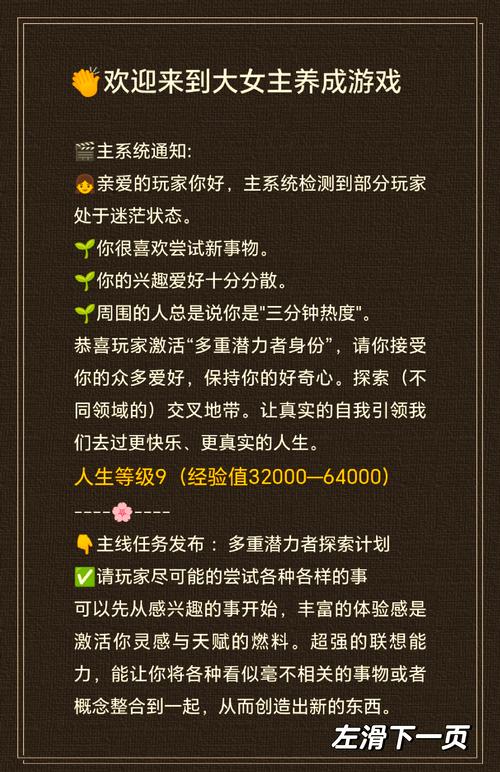 帮她恢复职业生涯游戏攻略:资源分配与高效玩法