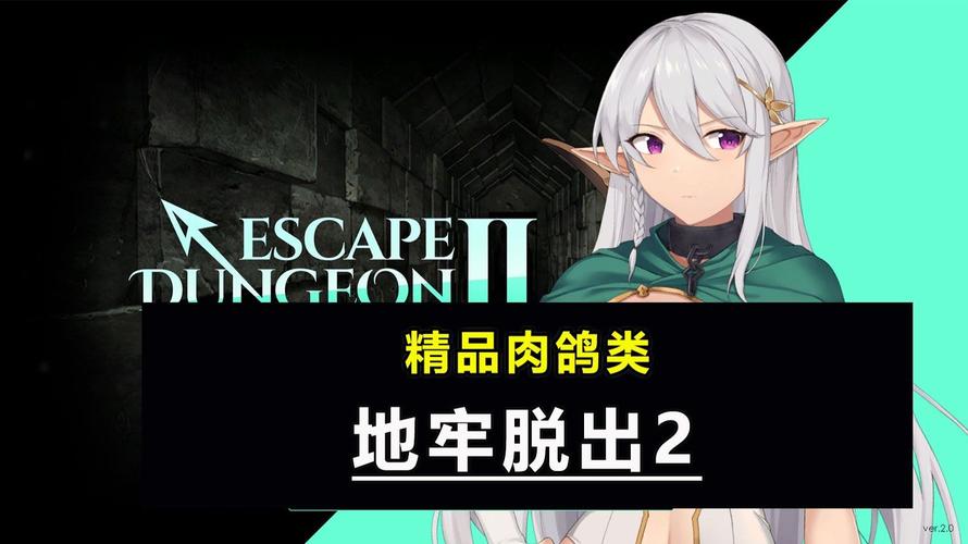 地牢脱出3安卓版攻略大全：新手快速上手秘籍分享