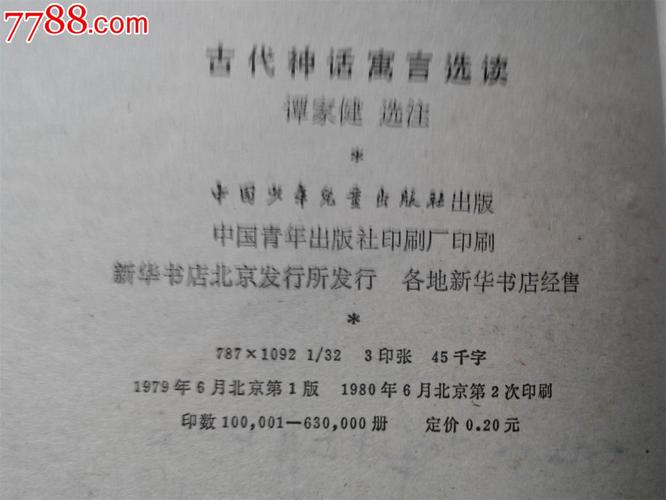 还在找神话传记6官网?这里有你需要的全部信息