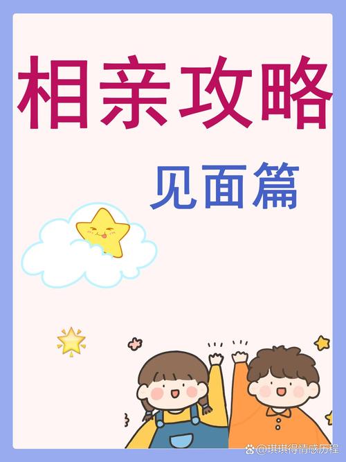 相亲攻略之宝贝别再选我了免费版下载？最新版本与旧版对比！