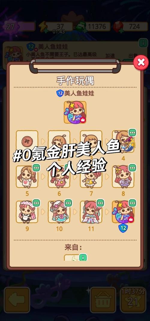 美人鱼之迷如何下载？超简单方法分享！