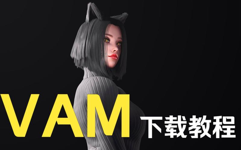 VAM纯净中文版官方网站:模型资源一网打尽