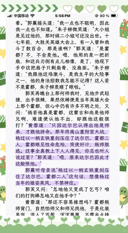 少年阿宾小说改编游戏？杨过竟是关键！