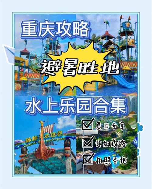 寻找水上世界下载地址？这里有你想要的版本