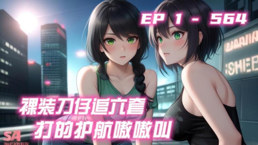 世界末日生存记:9527和他的ACG绅士游戏