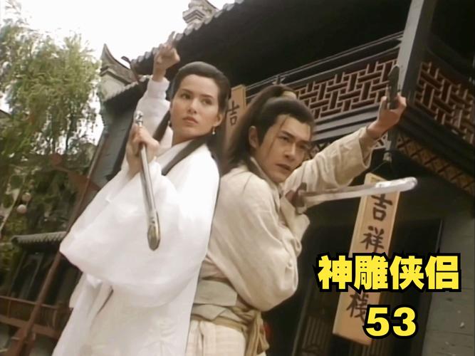 永恒世界杨过游戏：重温金庸经典，体验侠侣江湖