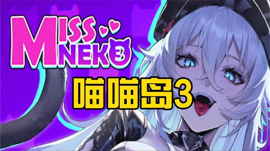 喵喵岛3汉化版更新了什么？聊天、好友功能全面升级