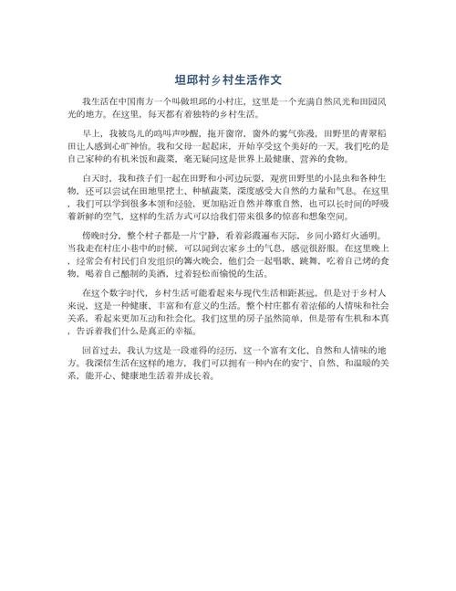 想玩乡下生活,哪个版本是最新最完整的?