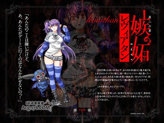 寻找七宗罪愤怒之罪亚洲风安卓汉化？这里有！