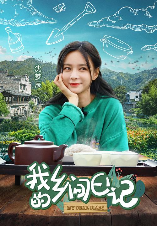 我的乡村生活官方正式版最新版下载:体验田园生活