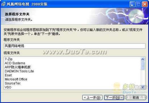 凤凰V11外传What下载地址分享,附详细安装教程