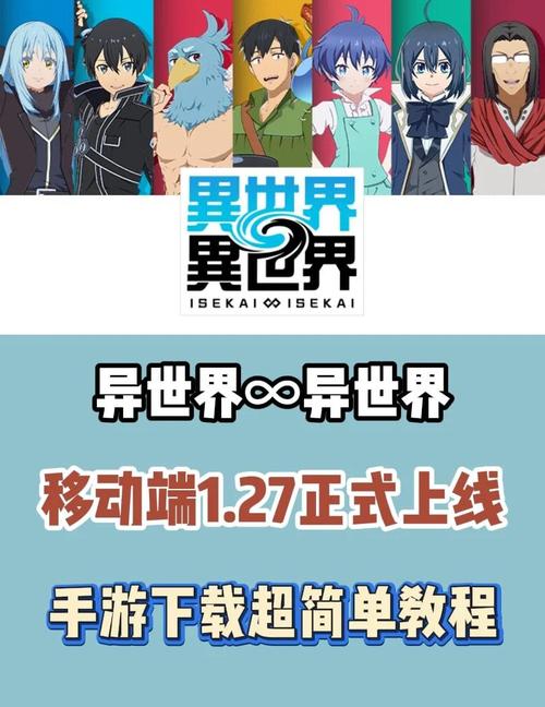 异世界转生游戏介绍：文字养成类游戏，轻松玩转异世界