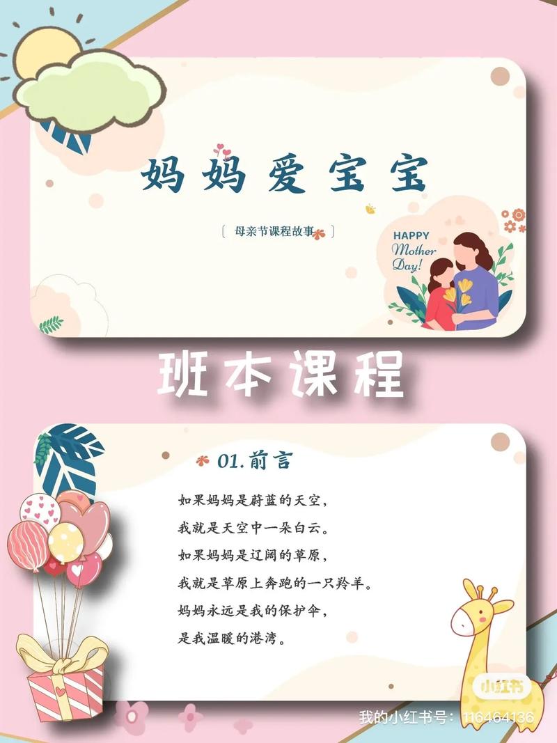 想看妈妈的爱？最新版本资源及观看方式都在这里