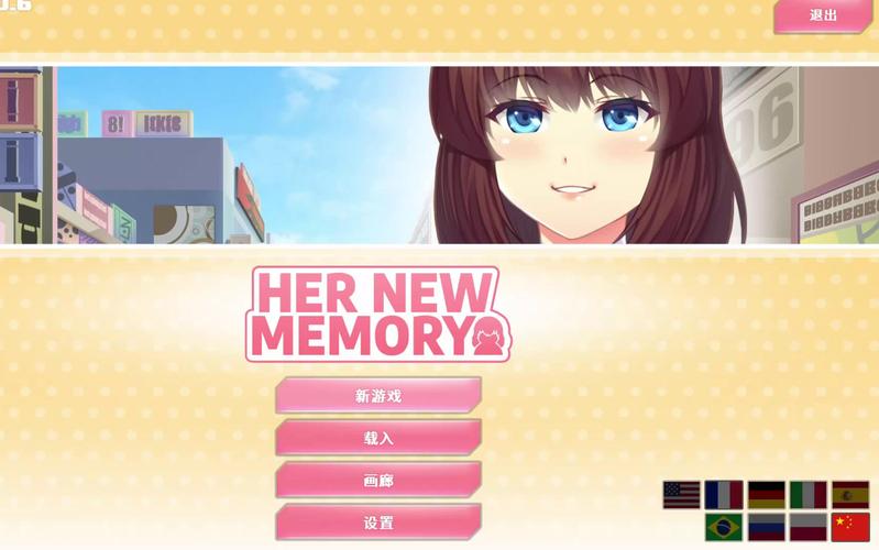 她的新回忆官方正式版最新版下载：免付费畅玩游戏