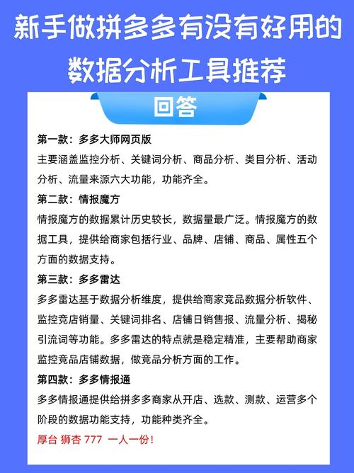 洞悉官方正式版下载最新版：数据分析工具免费下载
