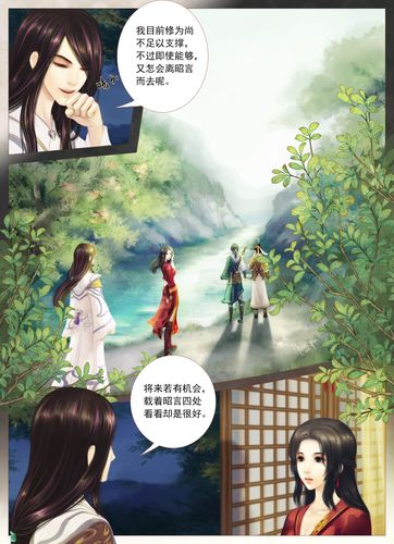 寻找仙剑7漫画?这里有你想要的所有版本!