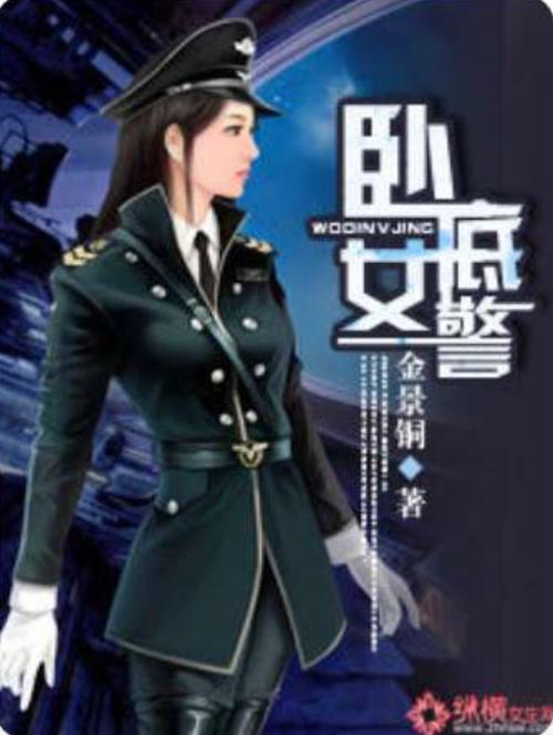 卧底女特工汉化版下载:超燃剧情等你解锁