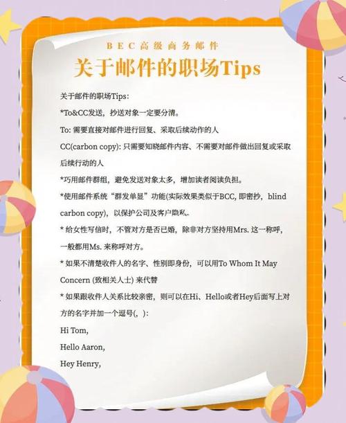 各种神秘电子邮件版本大公开：安全实用技巧全掌握