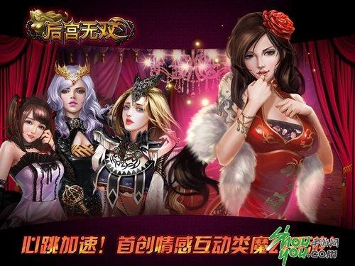 最新后宫秘密安卓版下载：中文版正式上线