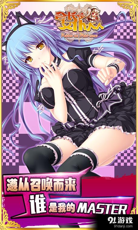 我的女佣大人安卓版下载：剧情丰富，等你体验！