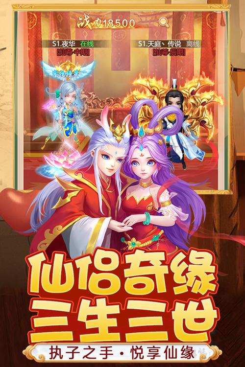 灵岛传说安卓版下载安装：轻松下载，随时畅玩