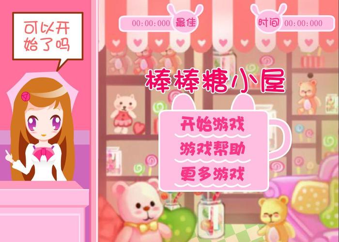 棒棒糖夏天游戏官网：最新版本下载及游戏玩法介绍