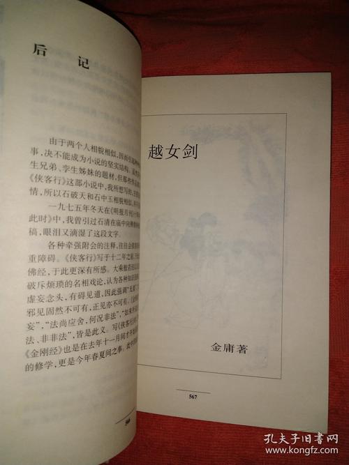 武侠小说官方正式版下载最新版:畅游江湖,侠义人生