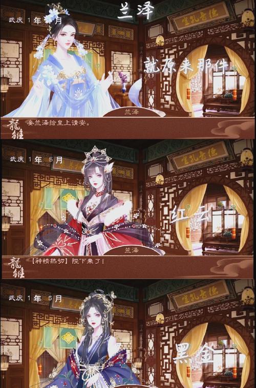 妃神会秘史最新攻略：快速通关技巧及全CG收集