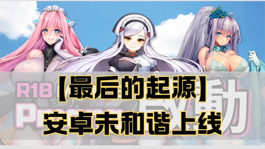 安卓玩家必看：最后的圣女下载安装方法详解