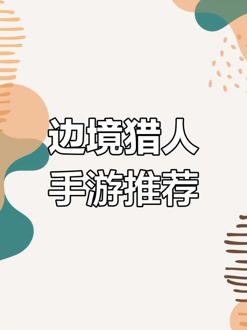 寻找边境猎人游戏官网?这里有你想要的全部内容