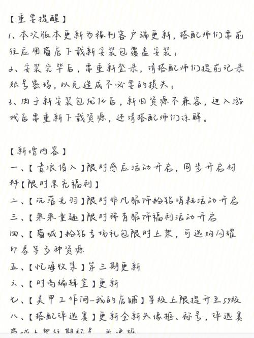 遗产逆袭更新地址：最新版本下载及更新内容详解