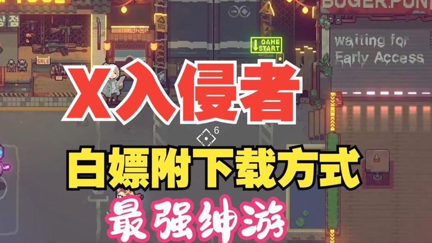 领域入侵者下载安卓版：超燃战斗等你体验